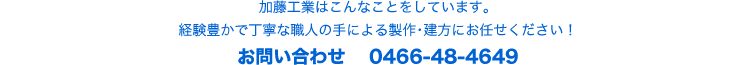HƂ͂ȂƂĂ܂BoLŒJȐEl̎ɂ鐧쥌ɂC!₢킹 0466-48-4649