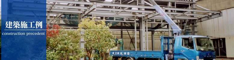z{H construction precedent
